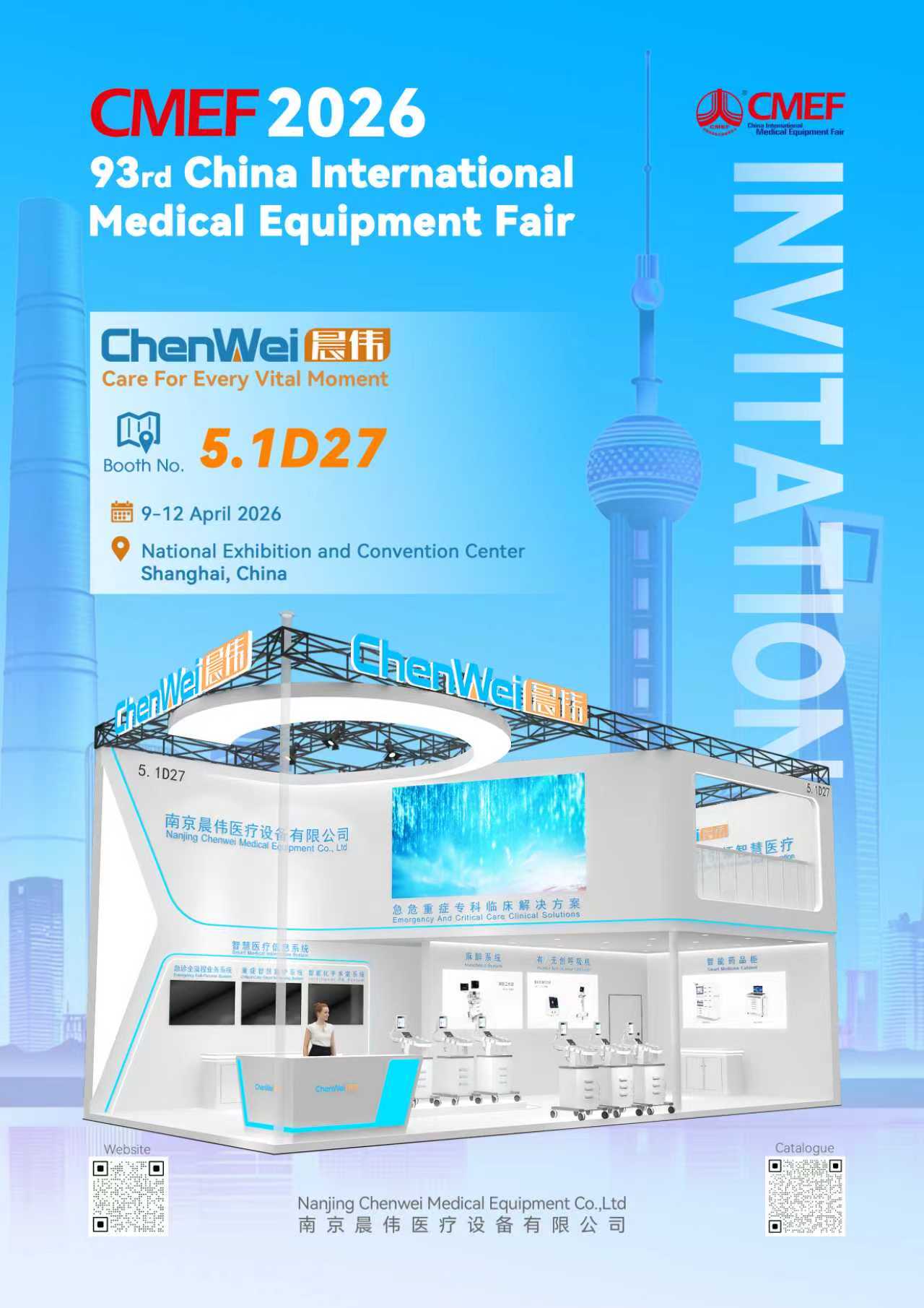 晨伟medical CMEF.jpg