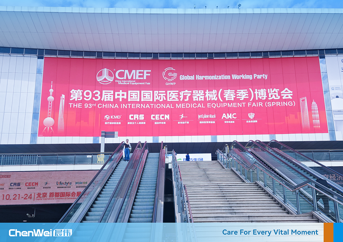 Chenwei Medical Showcases Integrated Life Support & Critical Care Division and Smart Clinical Solutions at CMEF 2026 in Shanghai-2.jpg